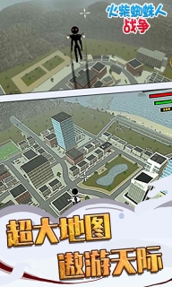 火柴蜘蛛人战争-真实模拟3D射击游戏图2