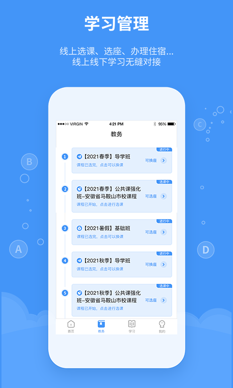 精英专升本-专升本我选精英图4