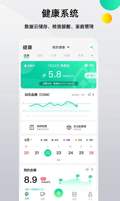 先锋鸟-血糖记录测血糖仪图1
