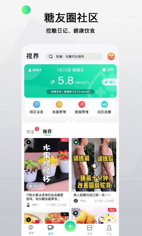 先锋鸟-血糖记录测血糖仪图2
