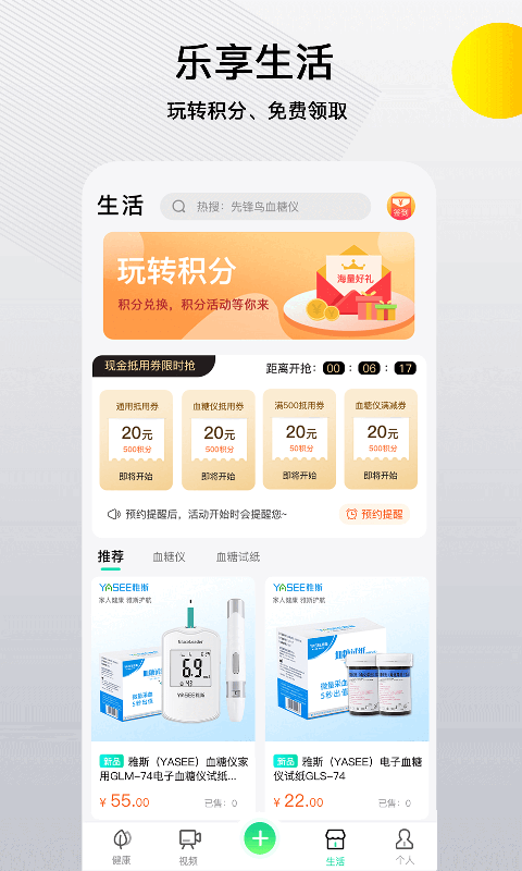 先锋鸟-血糖记录测血糖仪图3