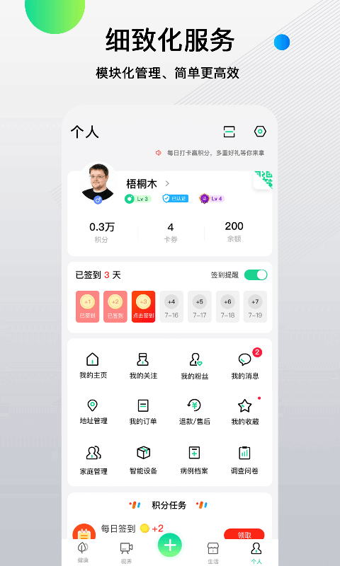 先锋鸟-血糖记录测血糖仪图4