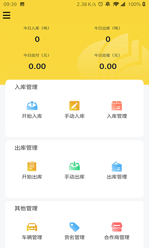 虎宝管家图2