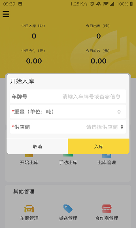 虎宝管家图3