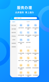 海南一卡通图2