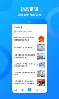 海南一卡通图3