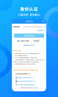 海南一卡通图4