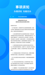 海南一卡通图5