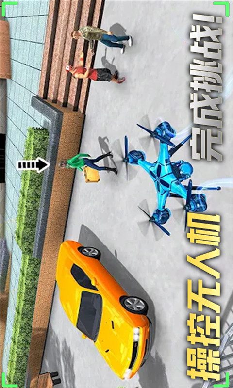 飞行大师模拟器-无人机救援王者图1