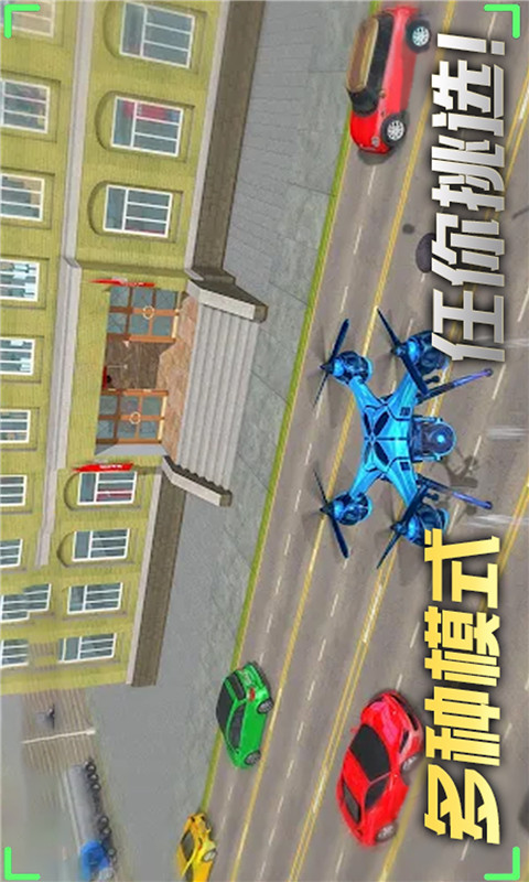 飞行大师模拟器-无人机救援王者图2