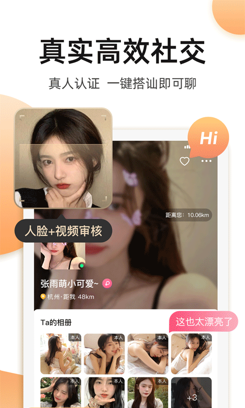 奢圈圈内交友-小岛图2