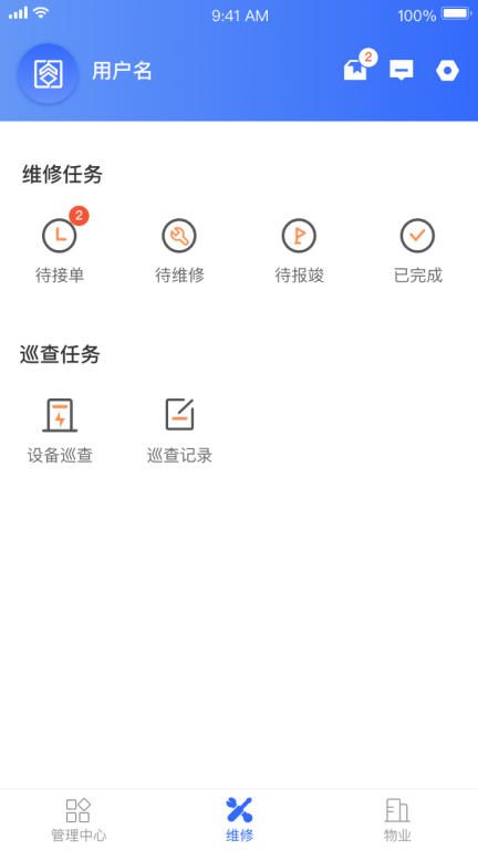 杭州市公租房-管理端图2