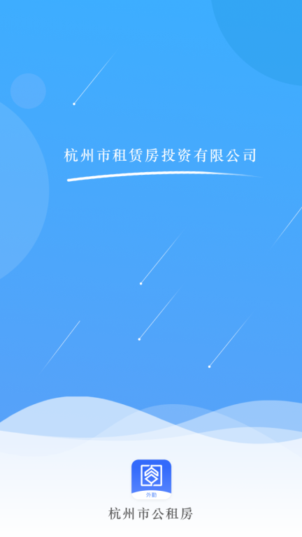 杭州市公租房-管理端图4