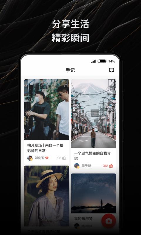 新片场图2