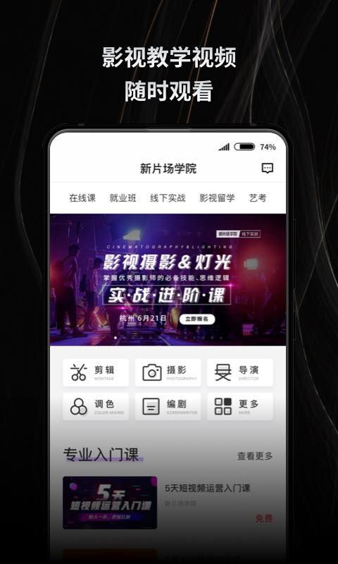 新片场图3