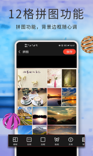 修图大师-拼图图5