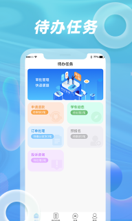 浙里学车驾校版图2