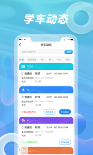 浙里学车驾校版图4