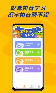 爱识字-儿童识字认字软件图3
