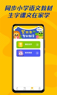 爱识字-儿童识字认字软件图4