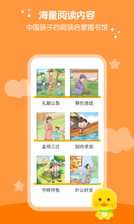 春暖爱阅读-儿童绘本故事阅读图1
