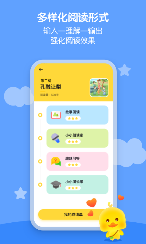 春暖爱阅读-儿童绘本故事阅读图2