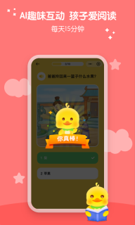 春暖爱阅读-儿童绘本故事阅读图3