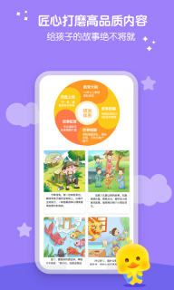 春暖爱阅读-儿童绘本故事阅读图4