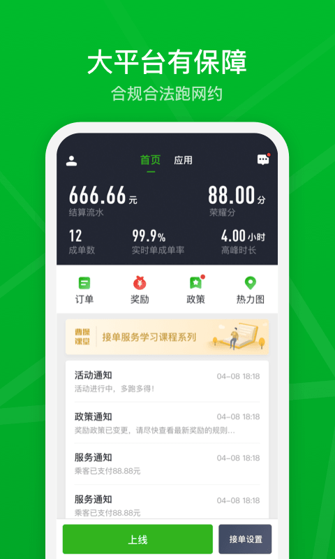曹操司机图1
