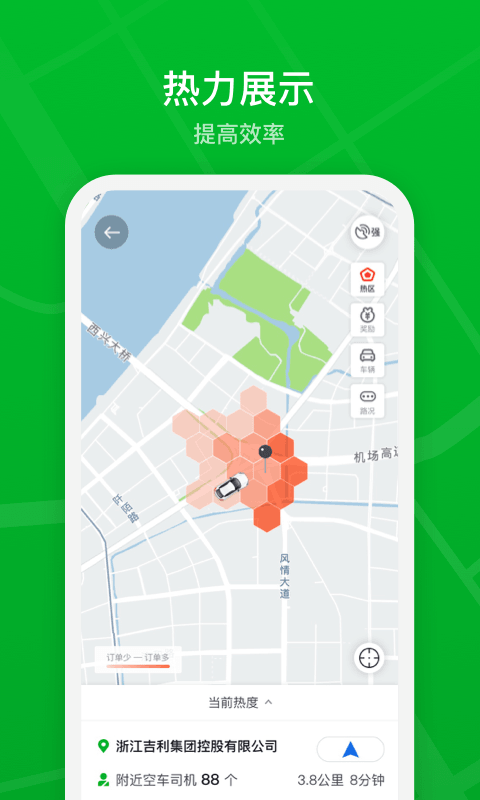 曹操司机图3