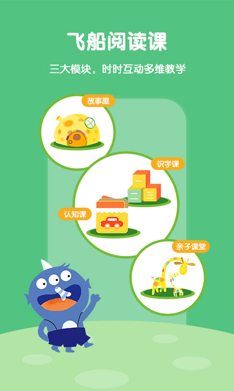 故事飞船图4