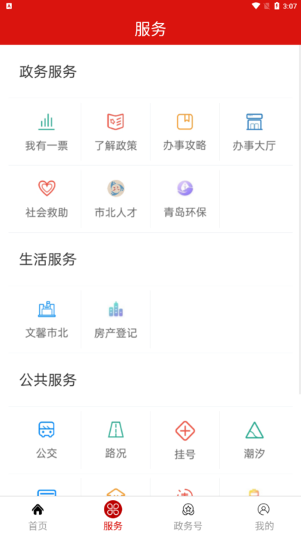 爱市北图2