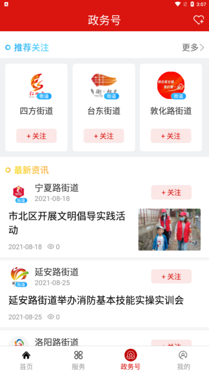 爱市北图3