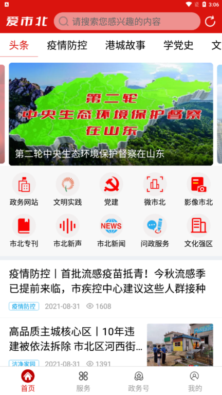 爱市北图1