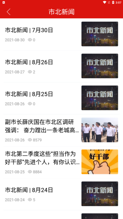 爱市北图4