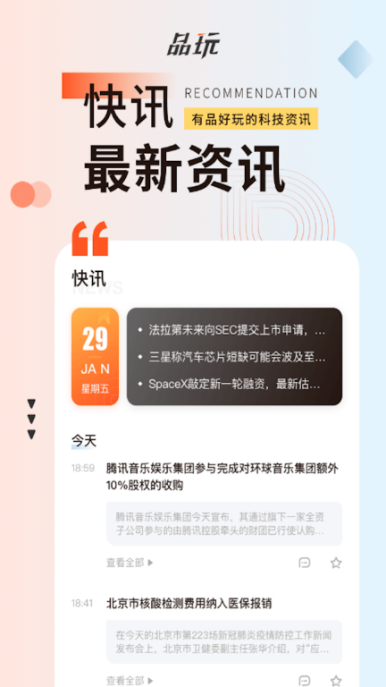 品玩-资讯图3