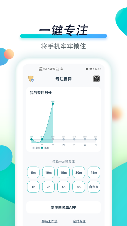 专注自律图2