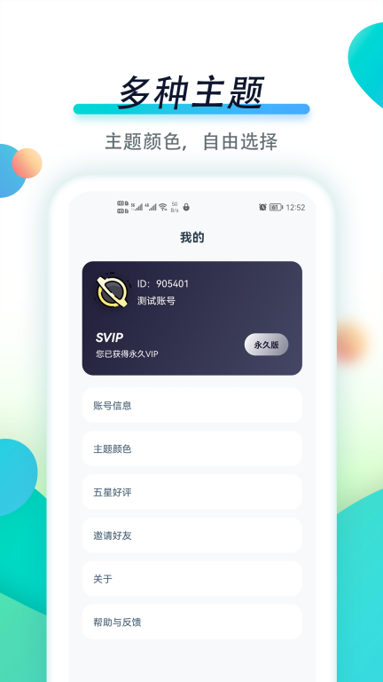 专注自律图4