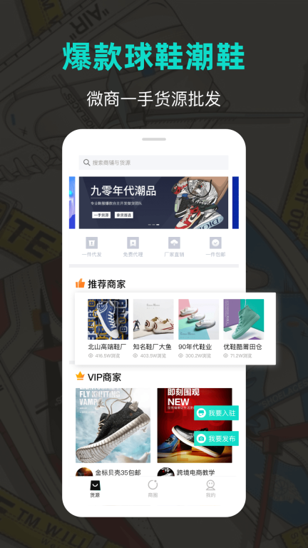潮鞋库图1