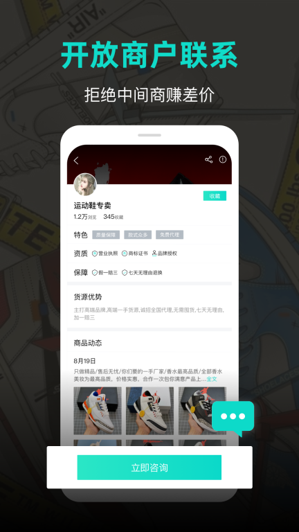 潮鞋库图2