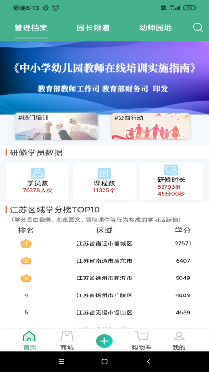 幼芽早教图1