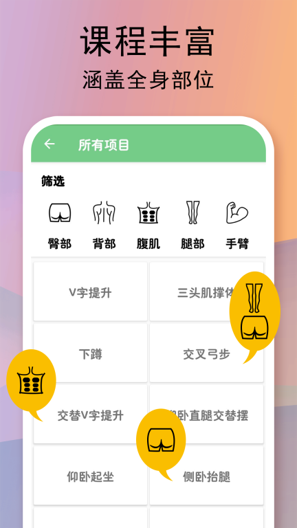 全民健身计划-运动健身图2