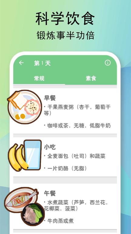 全民健身计划-运动健身图5