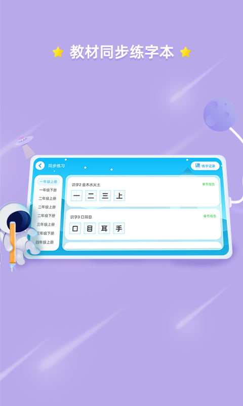 赶考状元AI书法-智能练字图2