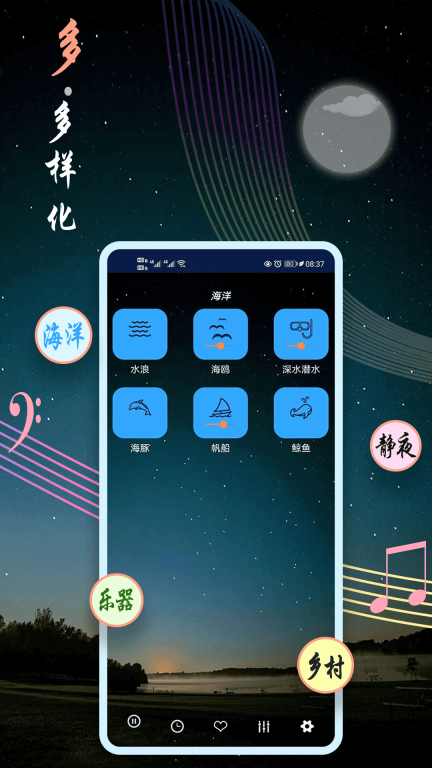 睡眠音乐-助眠图3