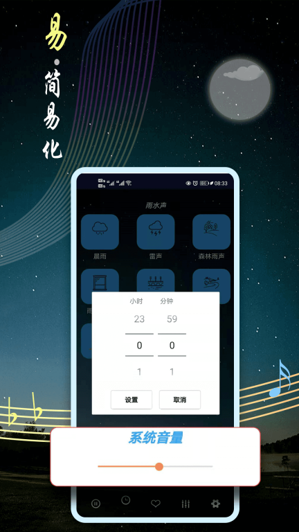 睡眠音乐-助眠图4