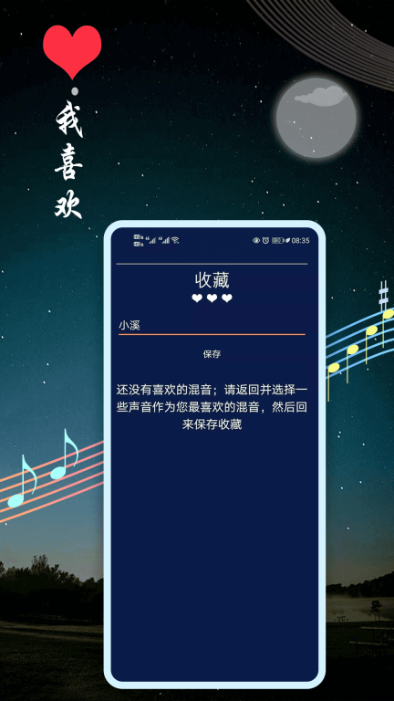睡眠音乐-助眠图5