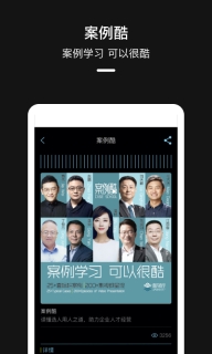 嘉宾图3