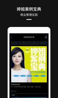 嘉宾图4