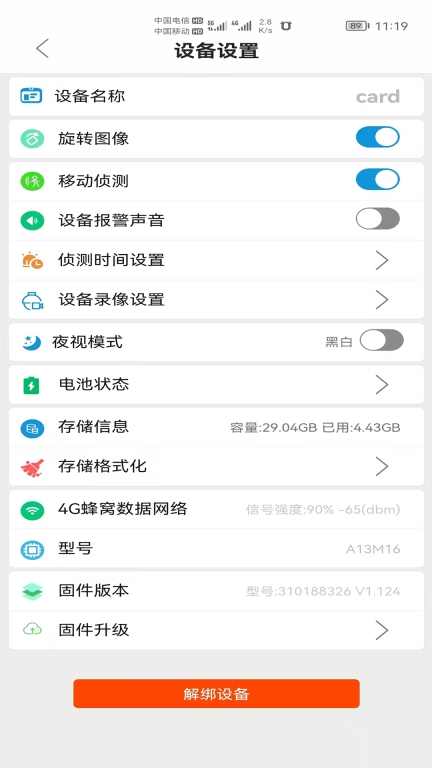 AudioCam图2